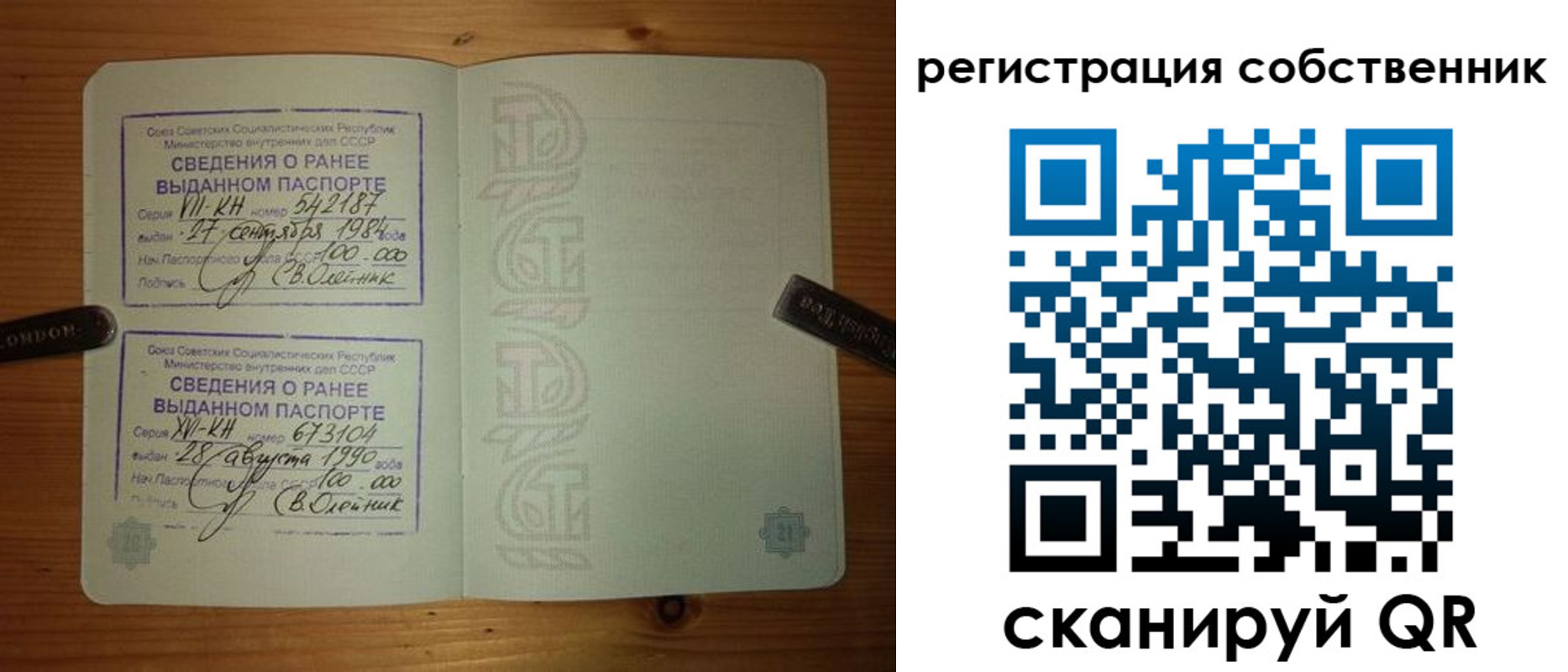 прописка законно в Березниках