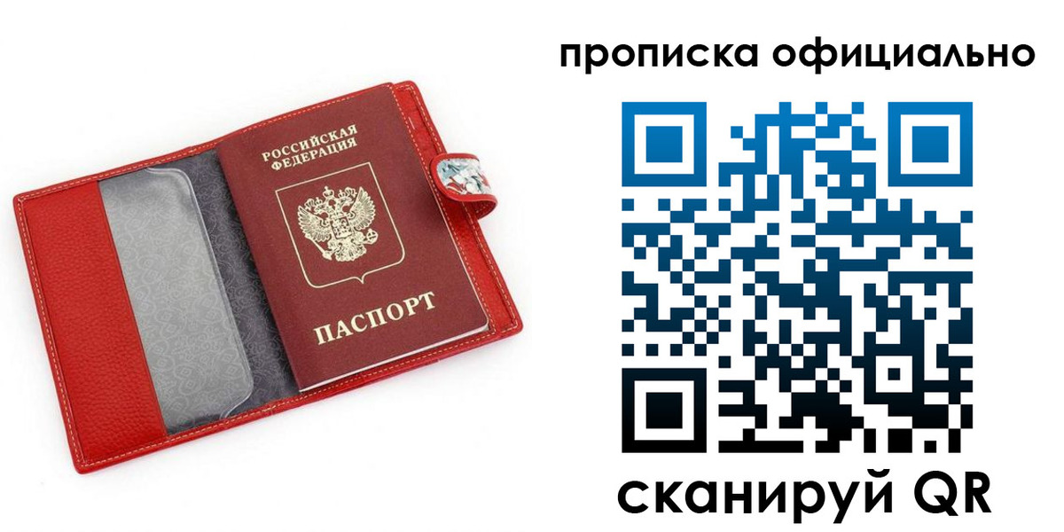 временная регистрация гарантия в Березниках