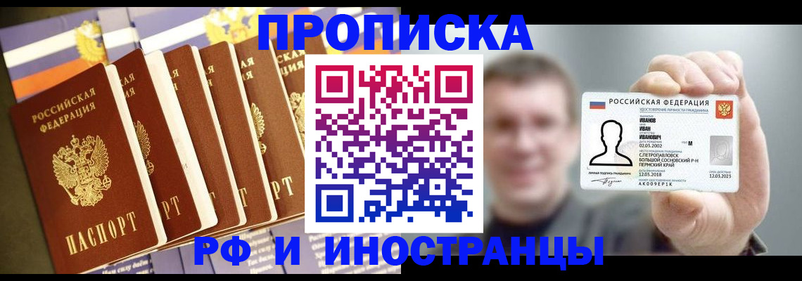 временная регистрация собственник в Березниках