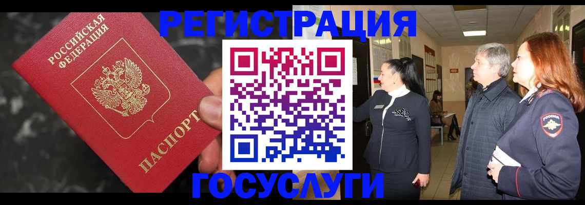 временная прописка в Березниках