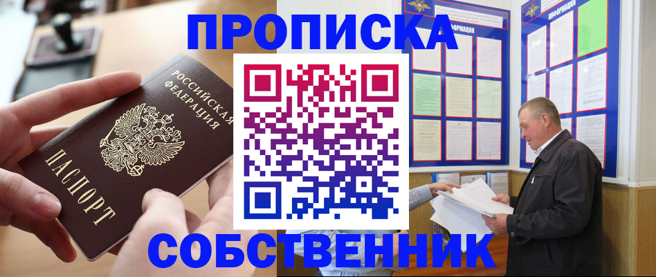 временная регистрация для всех в Березниках