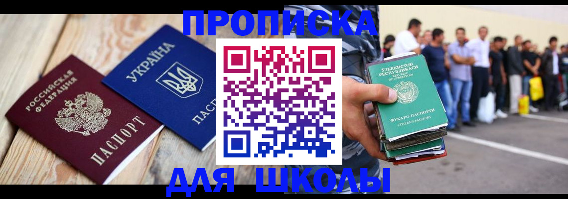прописка регистрация в Березниках