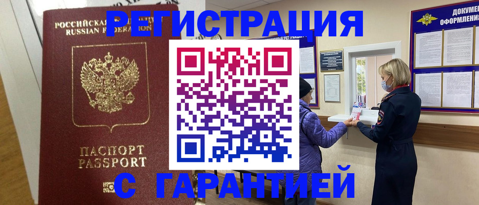 прописка поиск в Березниках