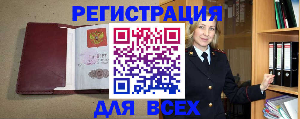 временная регистрация законно в Березниках