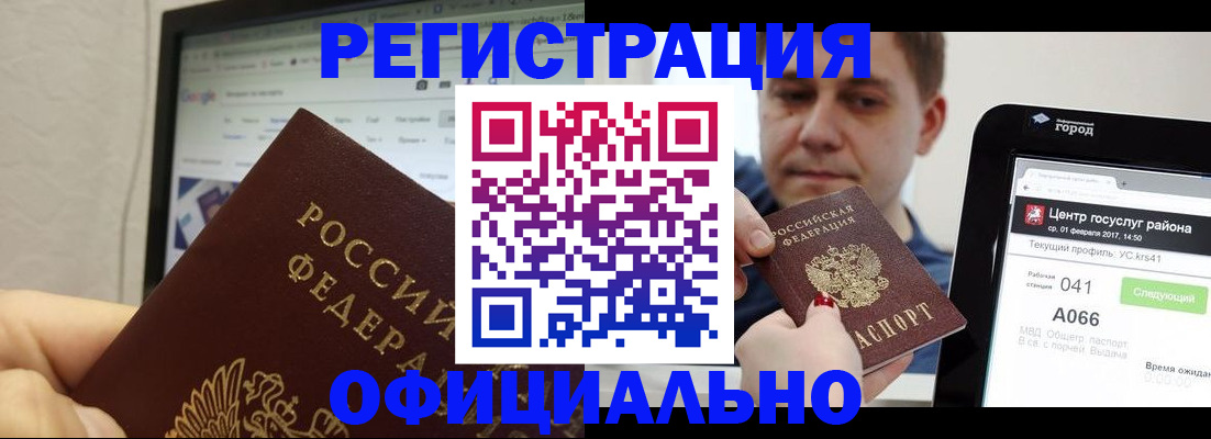 временная регистрация для школы в Березниках