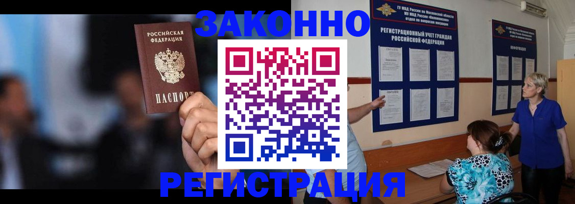 прописка для школы в Березниках