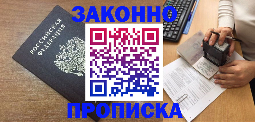 временная прописка в Березниках