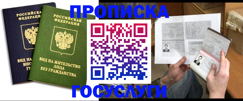 прописка паспорт в Березниках