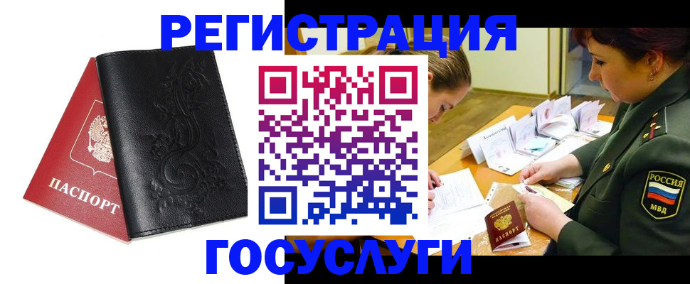 временная регистрация для школы в Березниках