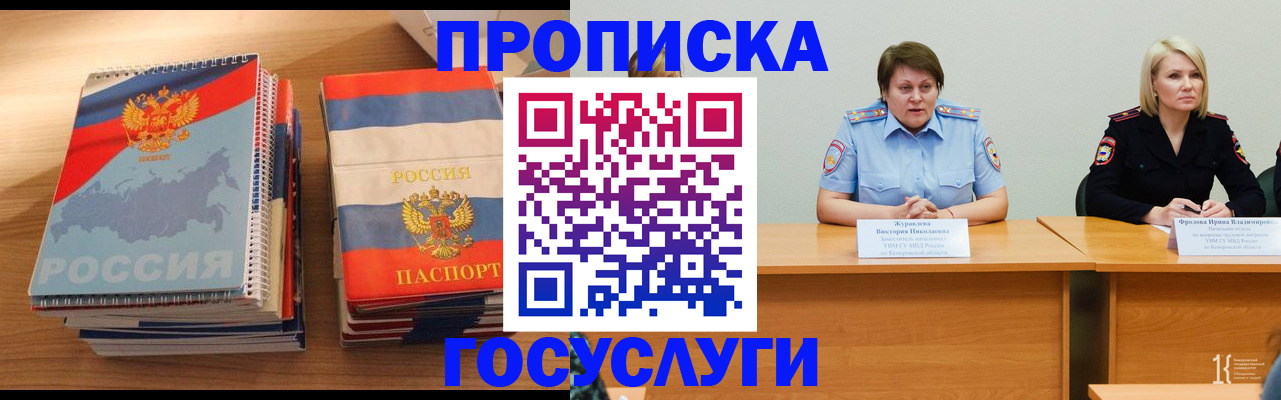 прописка от собственника в Березниках