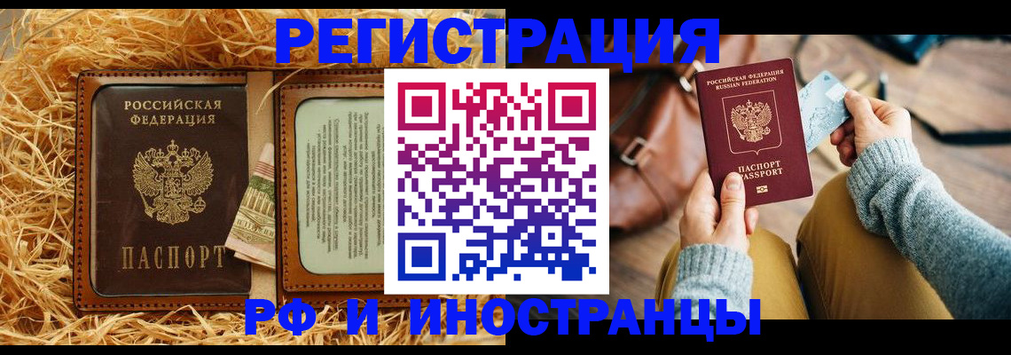 прописка для школы в Березниках